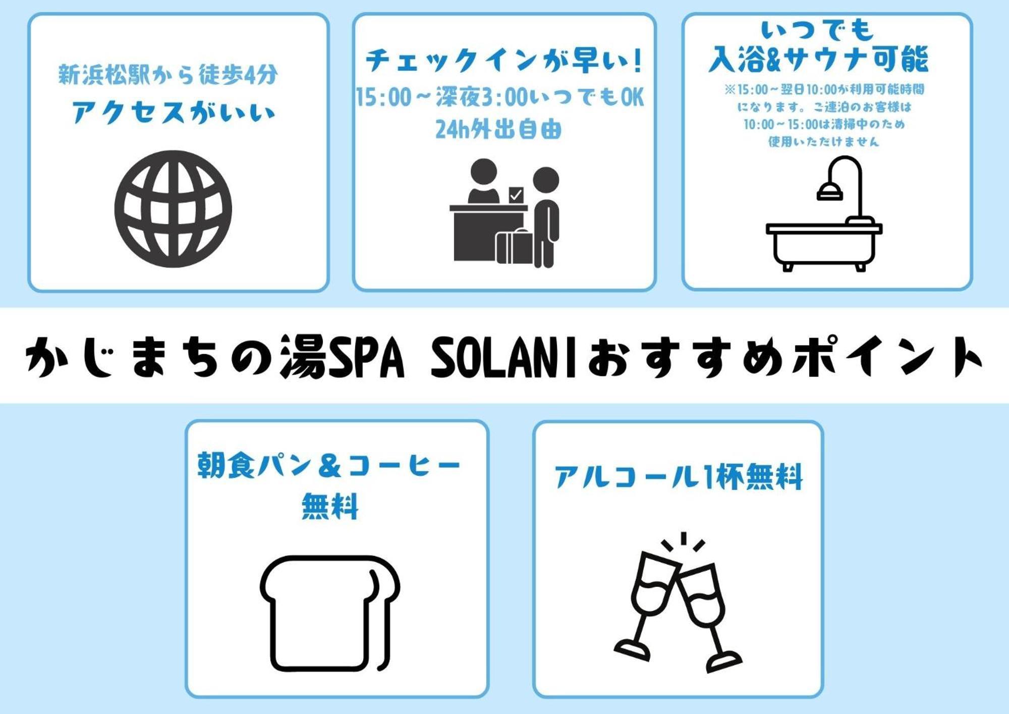 Kajimachi No Yu Spa Solani - Vacation Stay 26781V Hamamacu Exteriér fotografie