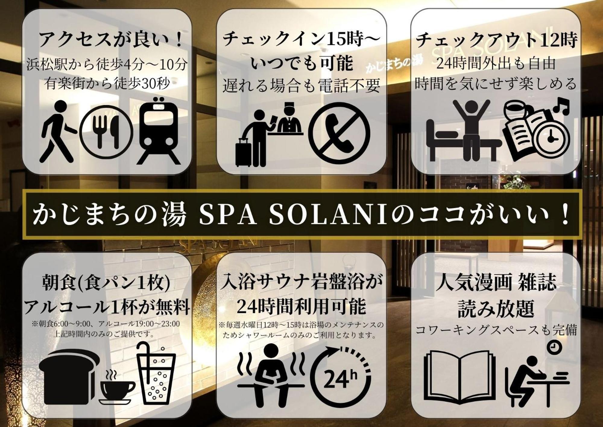 Kajimachi No Yu Spa Solani - Vacation Stay 26781V Hamamacu Exteriér fotografie